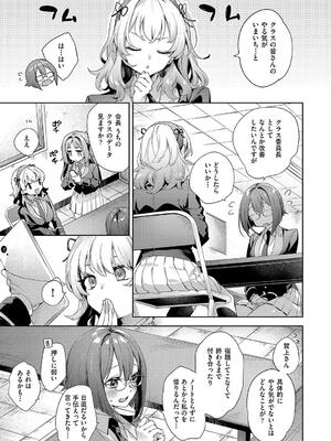 [冬みかん] 校則えっち_037