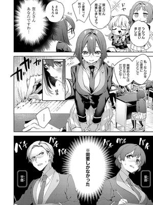 [冬みかん] 校則えっち_038