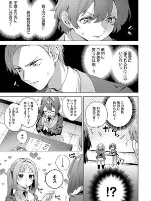 [冬みかん] 校則えっち_039