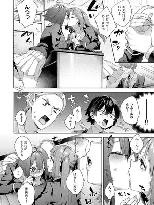 [冬みかん] 校則えっち_040