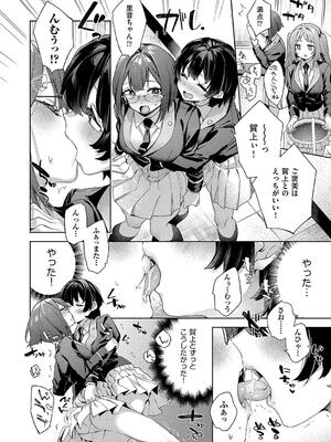 [冬みかん] 校則えっち_042