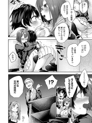 [冬みかん] 校則えっち_044