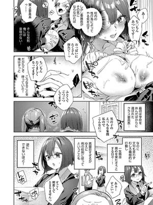 [冬みかん] 校則えっち_046