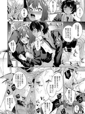 [冬みかん] 校則えっち_048