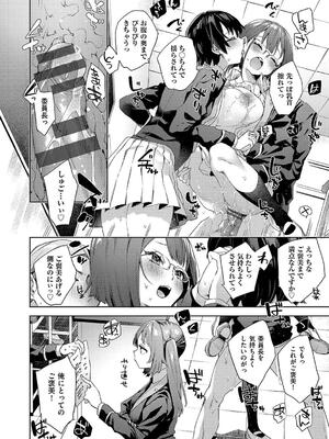 [冬みかん] 校則えっち_052