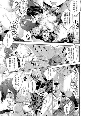 [冬みかん] 校則えっち_053