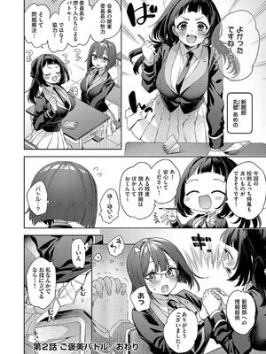 [冬みかん] 校則えっち_058