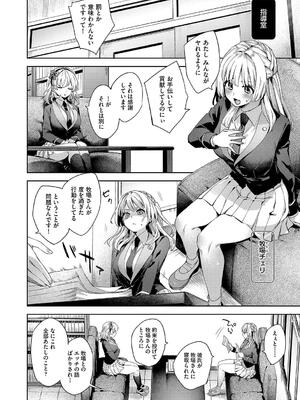 [冬みかん] 校則えっち_060