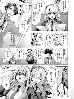 [冬みかん] 校則えっち_061