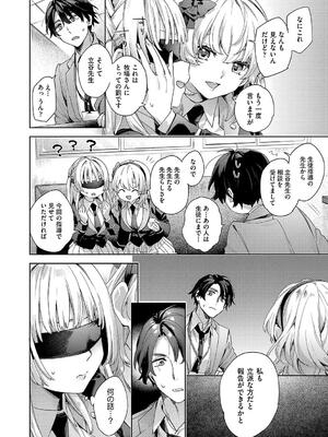 [冬みかん] 校則えっち_062