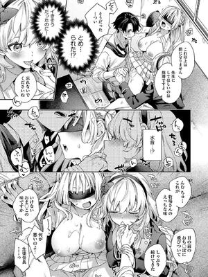 [冬みかん] 校則えっち_065