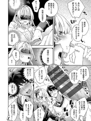 [冬みかん] 校則えっち_066