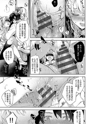 [冬みかん] 校則えっち_071