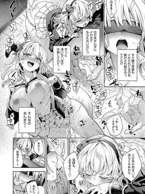 [冬みかん] 校則えっち_074