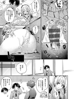 [冬みかん] 校則えっち_079