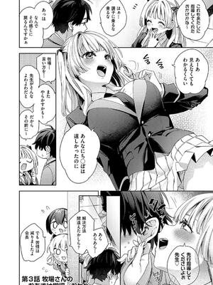 [冬みかん] 校則えっち_080