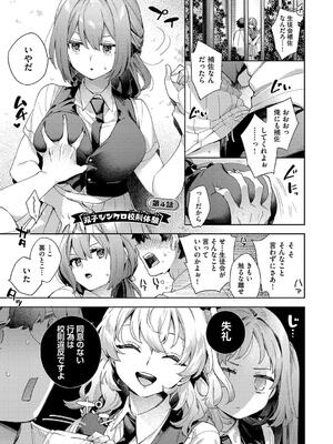 [冬みかん] 校則えっち_081