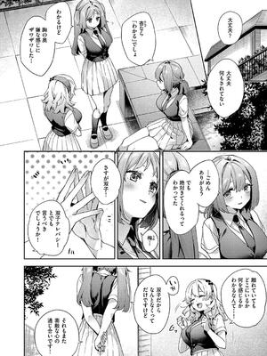 [冬みかん] 校則えっち_082