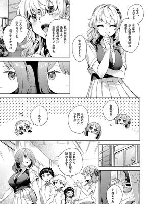 [冬みかん] 校則えっち_083