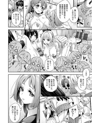 [冬みかん] 校則えっち_086