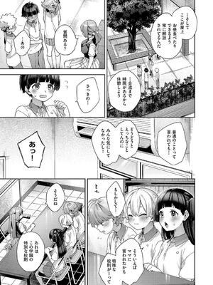 [冬みかん] 校則えっち_087