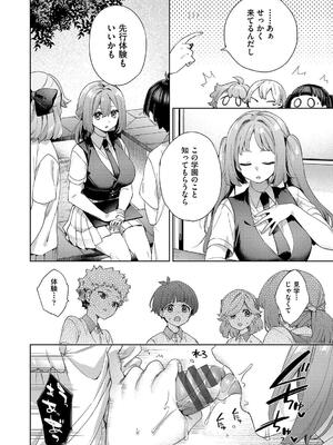 [冬みかん] 校則えっち_088