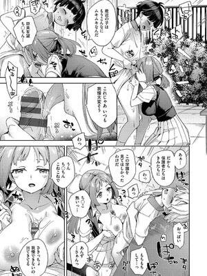 [冬みかん] 校則えっち_089