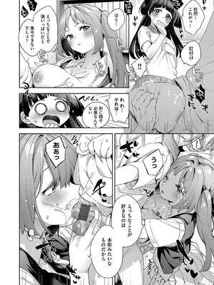 [冬みかん] 校則えっち_090