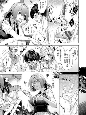 [冬みかん] 校則えっち_091