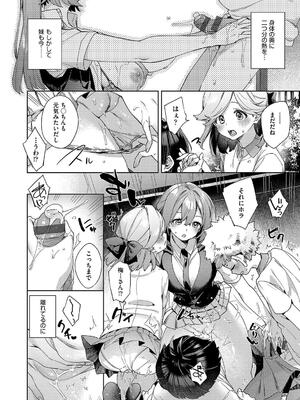 [冬みかん] 校則えっち_092