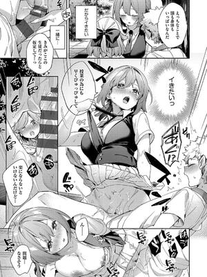 [冬みかん] 校則えっち_099