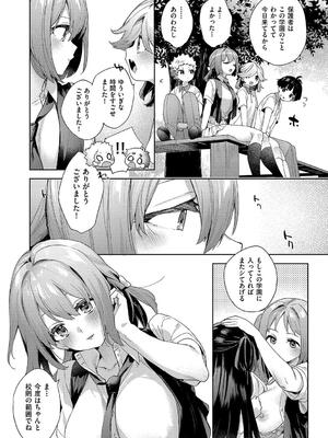 [冬みかん] 校則えっち_106