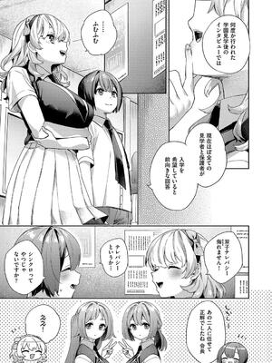 [冬みかん] 校則えっち_107