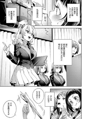 [冬みかん] 校則えっち_111