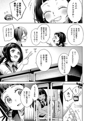 [冬みかん] 校則えっち_113