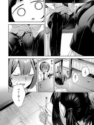 [冬みかん] 校則えっち_114