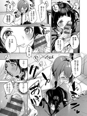 [冬みかん] 校則えっち_121