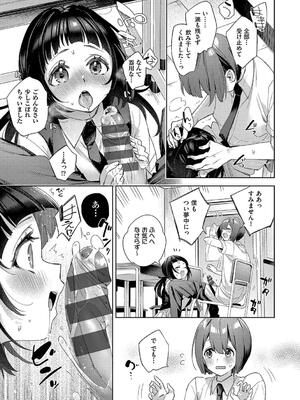 [冬みかん] 校則えっち_123