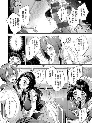 [冬みかん] 校則えっち_124