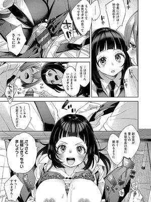 [冬みかん] 校則えっち_125