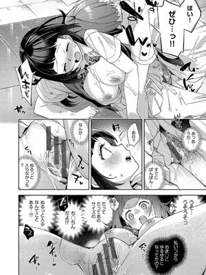 [冬みかん] 校則えっち_130