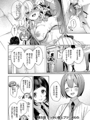 [冬みかん] 校則えっち_136