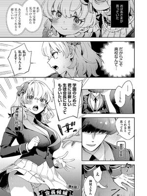 [冬みかん] 校則えっち_137