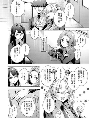 [冬みかん] 校則えっち_138