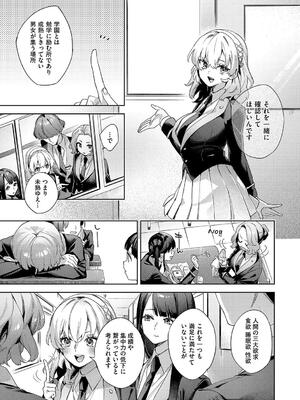 [冬みかん] 校則えっち_139