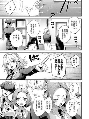 [冬みかん] 校則えっち_141