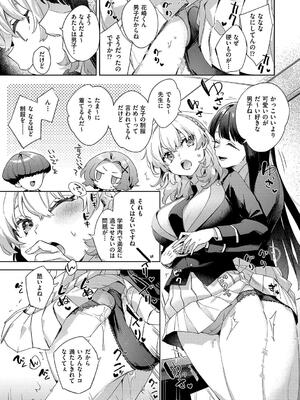 [冬みかん] 校則えっち_143