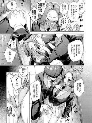 [冬みかん] 校則えっち_147