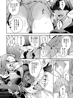 [冬みかん] 校則えっち_148