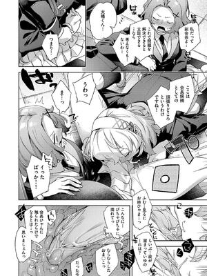 [冬みかん] 校則えっち_150